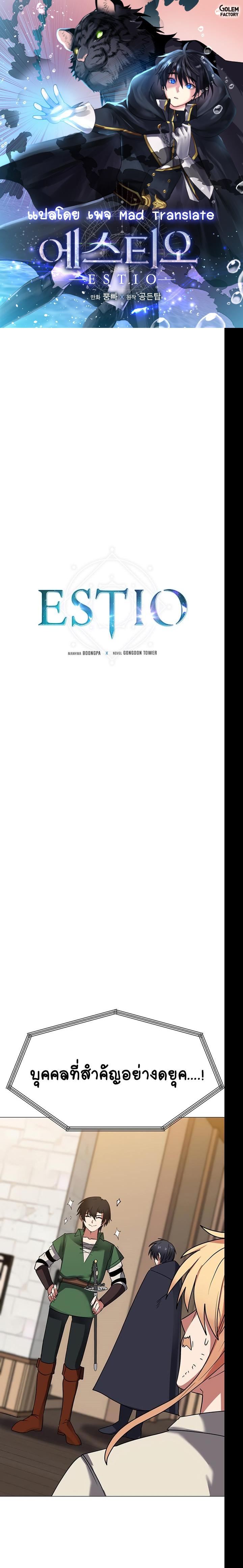 Manga-lc-com อ่านมังงะ อ่านการ์ตูน ออนไลน์ ฟรี Estio ตอนที่ 1 2 3 4 5 6 7 8 9 10 11 12 13 14 ฟรี ไม่มีโฆษณา Manga-lc - อ่าน มังงะ อ่าน การ์ตูน ออนไลน์ อ่านมังงะ ฟรี