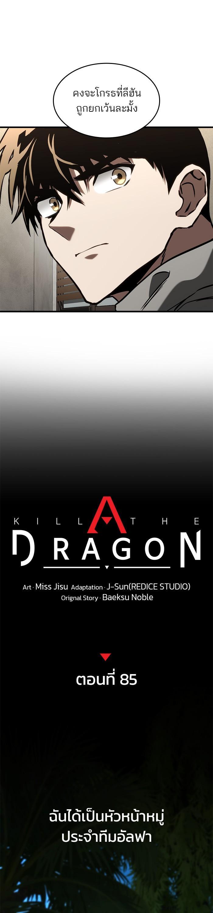 Manga-lc-com อ่านมังงะ อ่านการ์ตูน ออนไลน์ ฟรี Kill the Dragon ตอนที่ 1 2 3 4 5 6 7 8 9 10 11 12 13 14 ฟรี ไม่มีโฆษณา Manga-lc - อ่าน มังงะ อ่าน การ์ตูน ออนไลน์ อ่านมังงะ ฟรี
