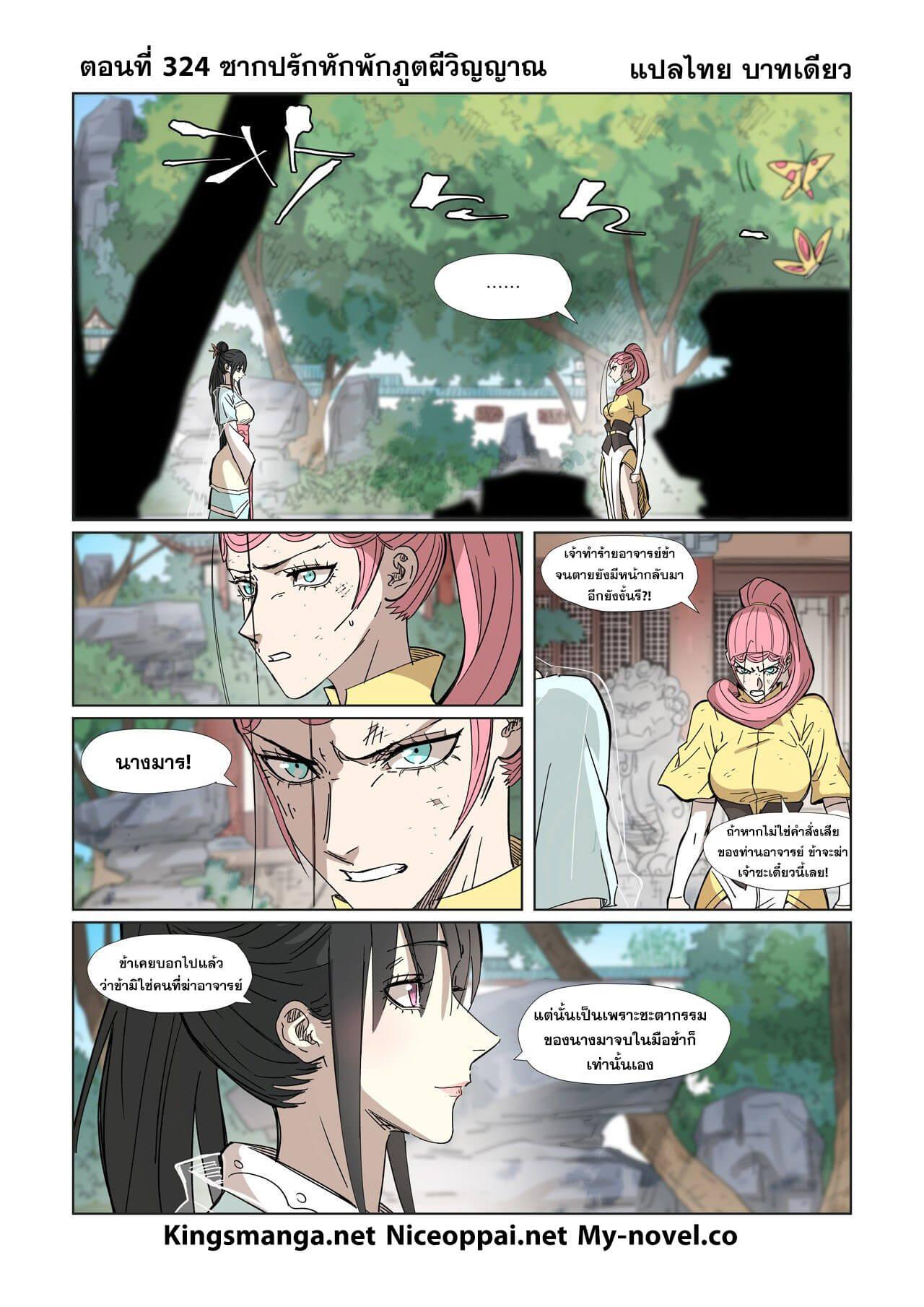 Manga-lc-com อ่านมังงะ อ่านการ์ตูน ออนไลน์ ฟรี Tales of Demons and Gods ตอนที่ 1 2 3 4 5 6 7 8 9 10 11 12 13 14 ฟรี ไม่มีโฆษณา Manga-lc - อ่าน มังงะ อ่าน การ์ตูน ออนไลน์ อ่านมังงะ ฟรี