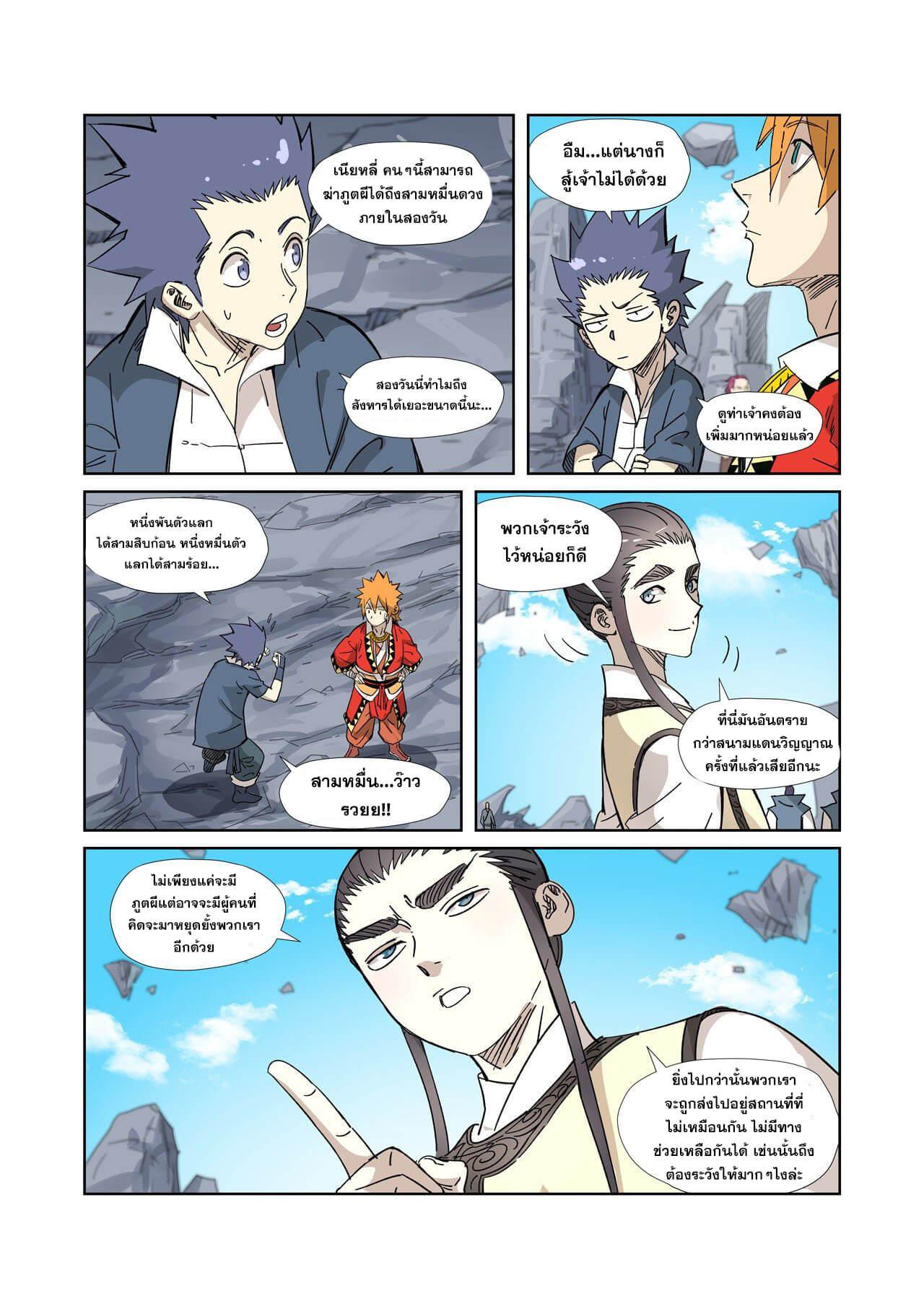 Manga-lc-com อ่านมังงะ อ่านการ์ตูน ออนไลน์ ฟรี Tales of Demons and Gods ตอนที่ 1 2 3 4 5 6 7 8 9 10 11 12 13 14 ฟรี ไม่มีโฆษณา Manga-lc - อ่าน มังงะ อ่าน การ์ตูน ออนไลน์ อ่านมังงะ ฟรี