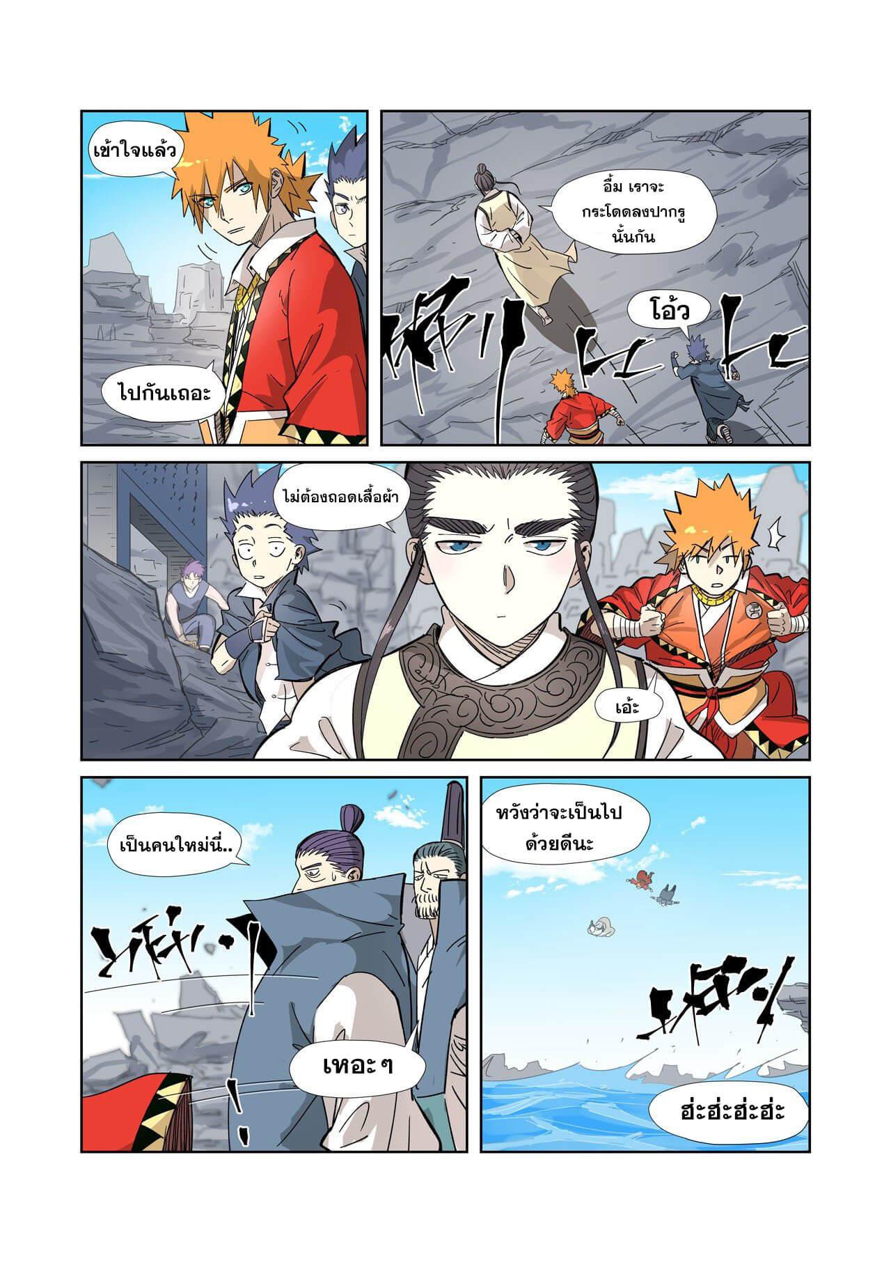 Manga-lc-com อ่านมังงะ อ่านการ์ตูน ออนไลน์ ฟรี Tales of Demons and Gods ตอนที่ 1 2 3 4 5 6 7 8 9 10 11 12 13 14 ฟรี ไม่มีโฆษณา Manga-lc - อ่าน มังงะ อ่าน การ์ตูน ออนไลน์ อ่านมังงะ ฟรี