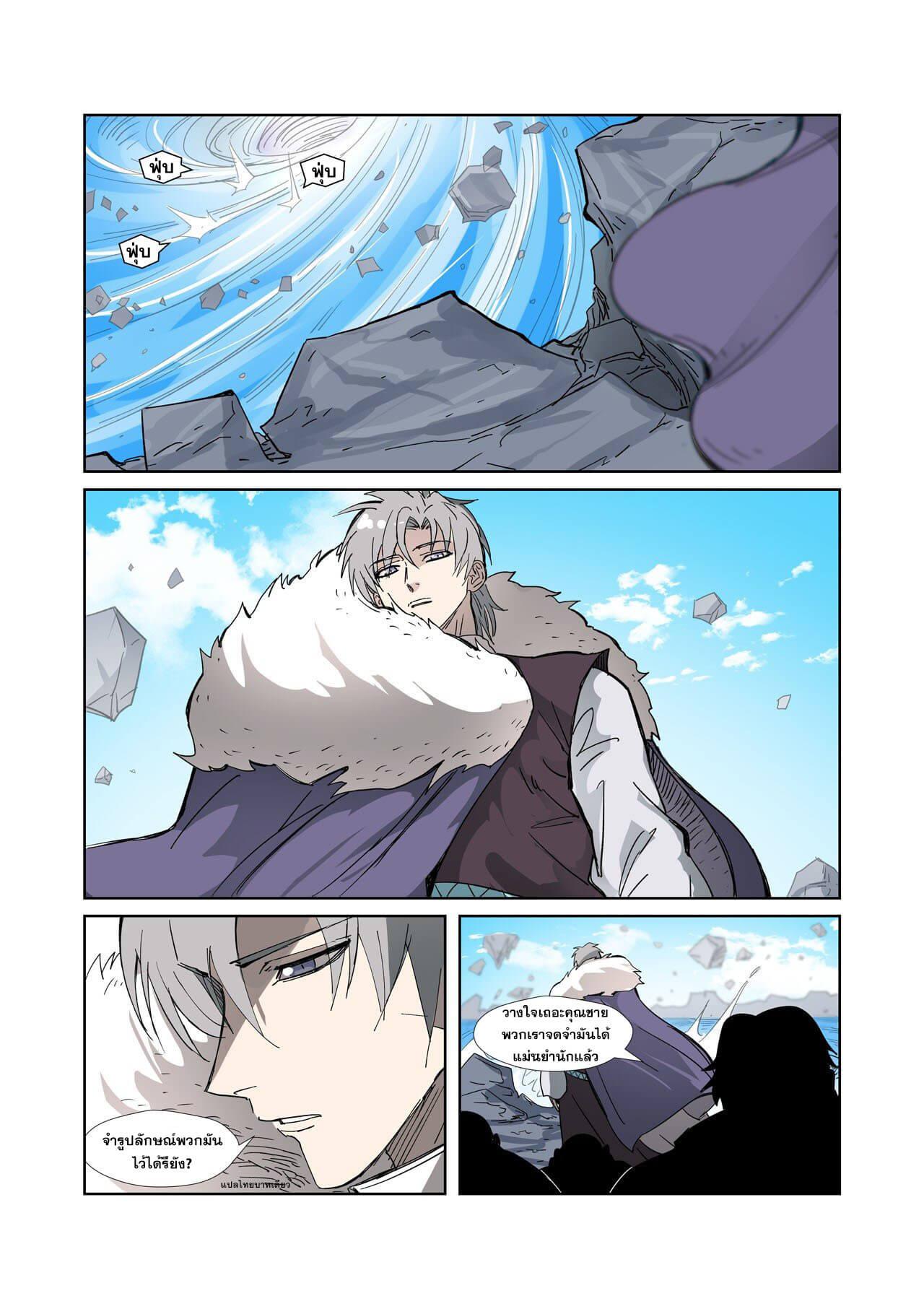 Manga-lc-com อ่านมังงะ อ่านการ์ตูน ออนไลน์ ฟรี Tales of Demons and Gods ตอนที่ 1 2 3 4 5 6 7 8 9 10 11 12 13 14 ฟรี ไม่มีโฆษณา Manga-lc - อ่าน มังงะ อ่าน การ์ตูน ออนไลน์ อ่านมังงะ ฟรี