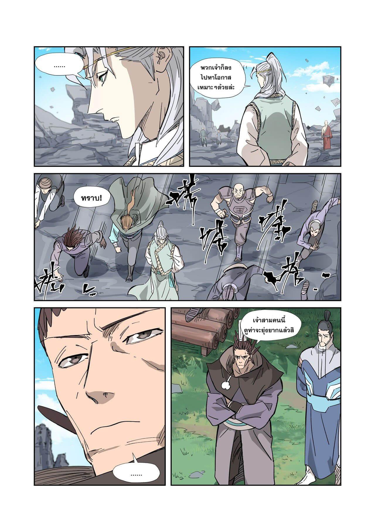 Manga-lc-com อ่านมังงะ อ่านการ์ตูน ออนไลน์ ฟรี Tales of Demons and Gods ตอนที่ 1 2 3 4 5 6 7 8 9 10 11 12 13 14 ฟรี ไม่มีโฆษณา Manga-lc - อ่าน มังงะ อ่าน การ์ตูน ออนไลน์ อ่านมังงะ ฟรี