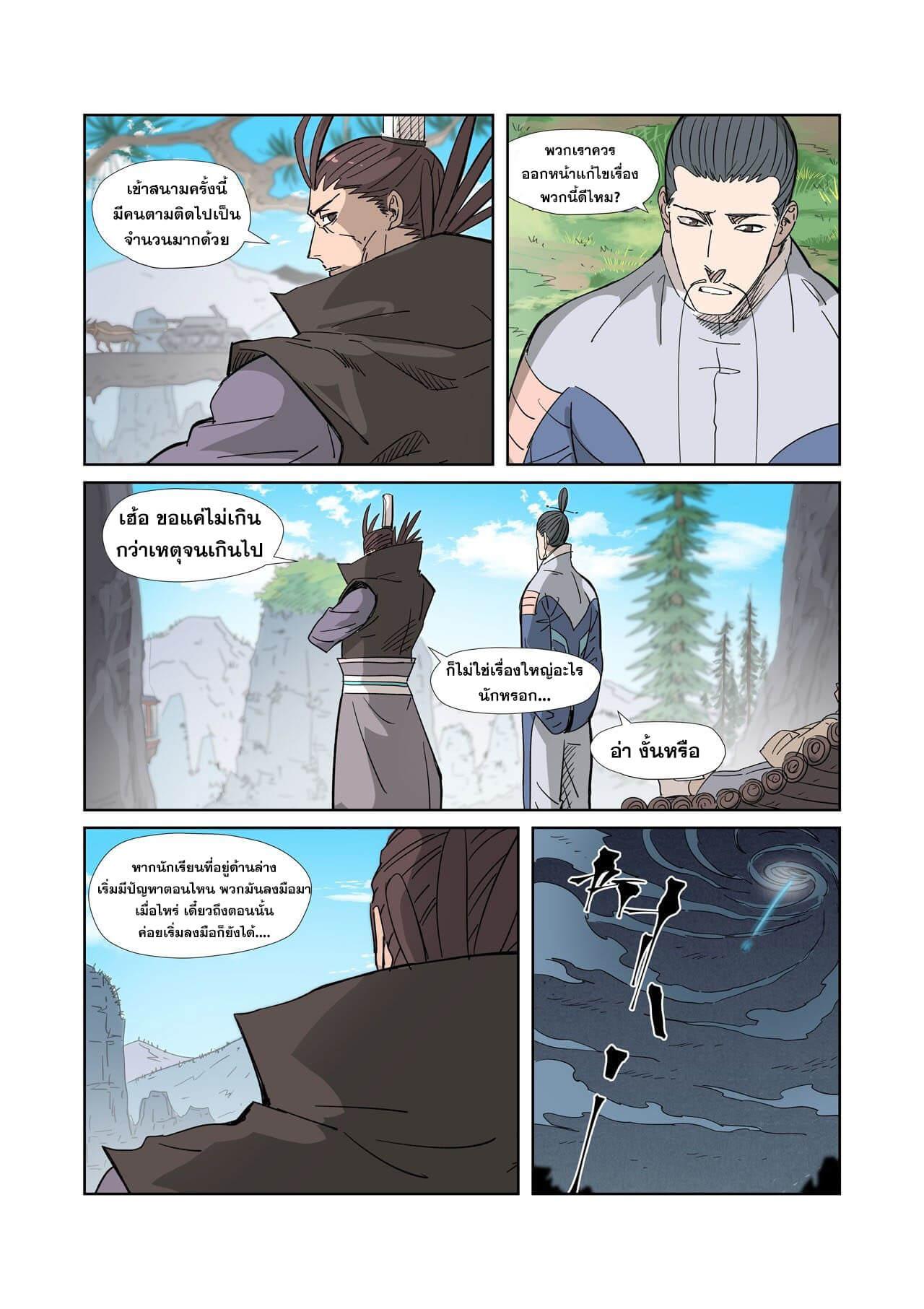 Manga-lc-com อ่านมังงะ อ่านการ์ตูน ออนไลน์ ฟรี Tales of Demons and Gods ตอนที่ 1 2 3 4 5 6 7 8 9 10 11 12 13 14 ฟรี ไม่มีโฆษณา Manga-lc - อ่าน มังงะ อ่าน การ์ตูน ออนไลน์ อ่านมังงะ ฟรี