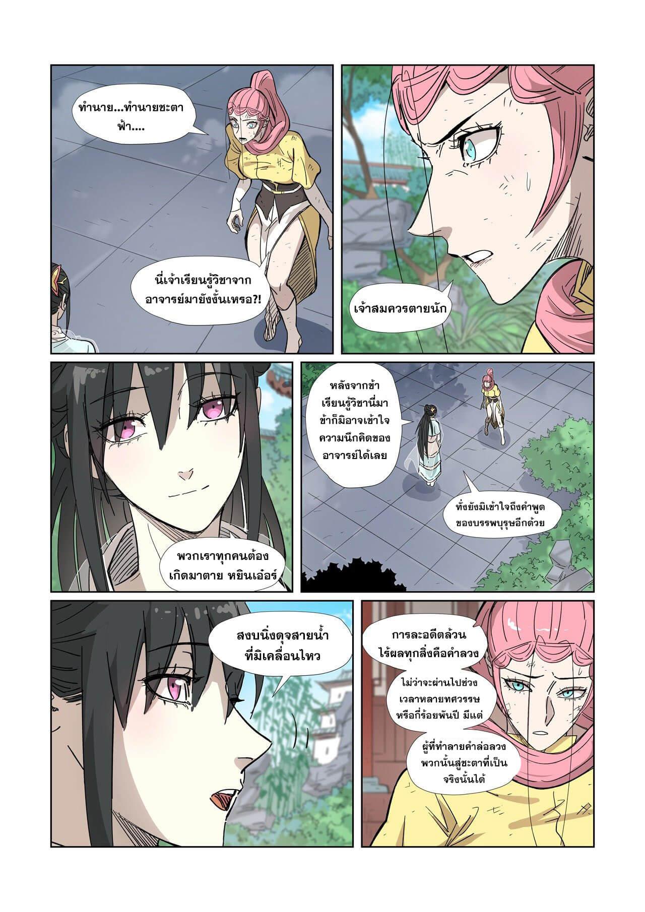 Manga-lc-com อ่านมังงะ อ่านการ์ตูน ออนไลน์ ฟรี Tales of Demons and Gods ตอนที่ 1 2 3 4 5 6 7 8 9 10 11 12 13 14 ฟรี ไม่มีโฆษณา Manga-lc - อ่าน มังงะ อ่าน การ์ตูน ออนไลน์ อ่านมังงะ ฟรี