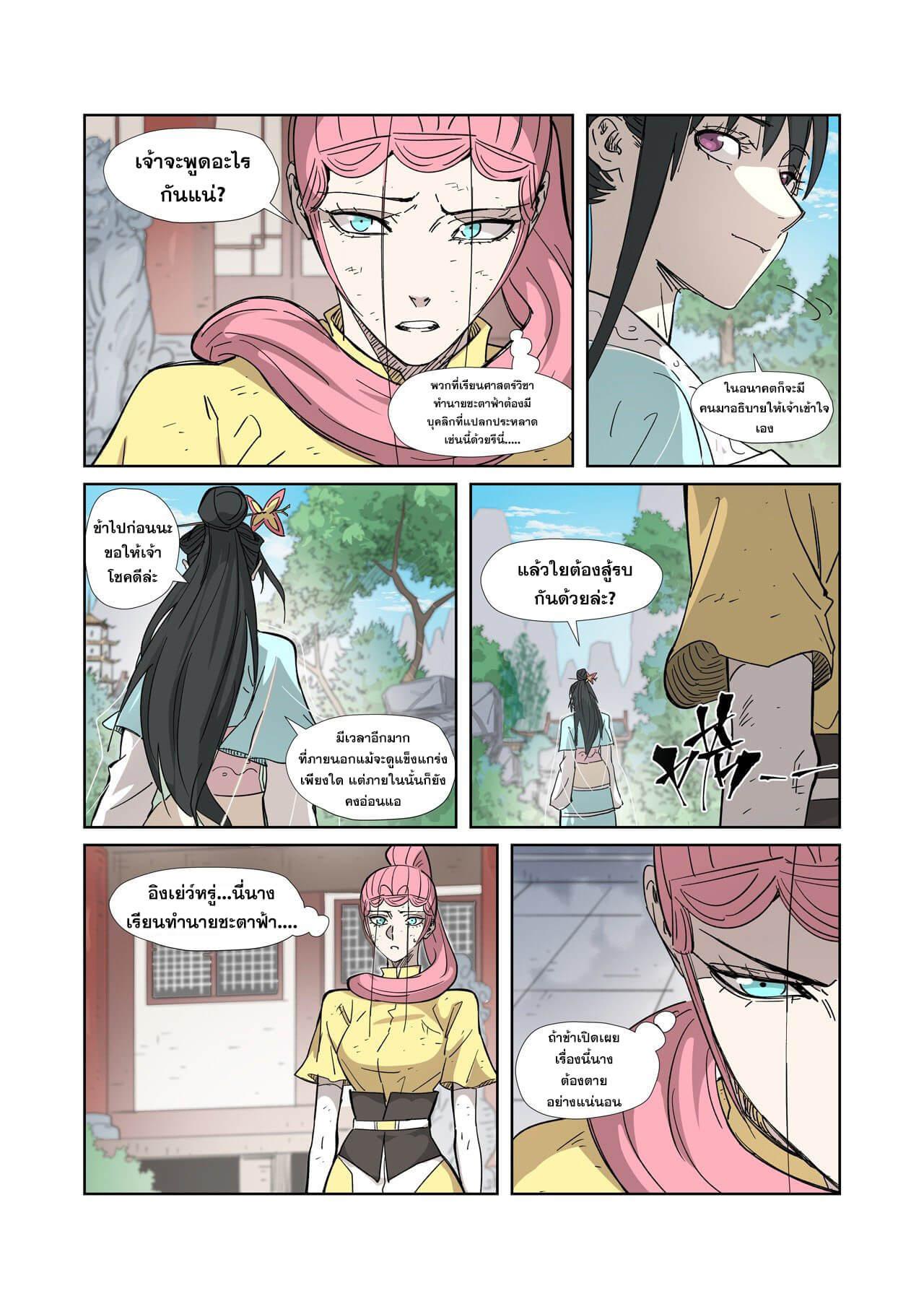 Manga-lc-com อ่านมังงะ อ่านการ์ตูน ออนไลน์ ฟรี Tales of Demons and Gods ตอนที่ 1 2 3 4 5 6 7 8 9 10 11 12 13 14 ฟรี ไม่มีโฆษณา Manga-lc - อ่าน มังงะ อ่าน การ์ตูน ออนไลน์ อ่านมังงะ ฟรี