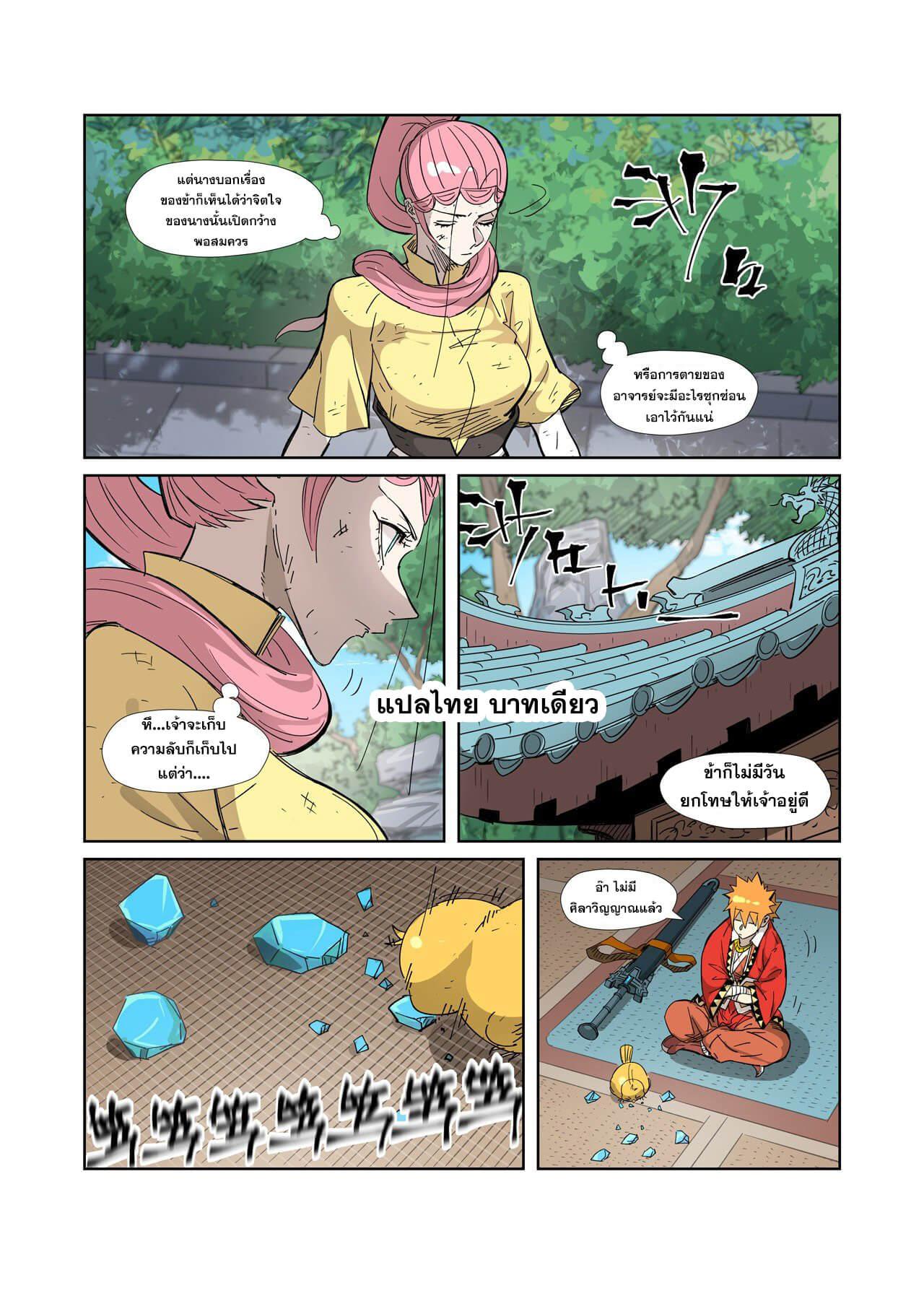 Manga-lc-com อ่านมังงะ อ่านการ์ตูน ออนไลน์ ฟรี Tales of Demons and Gods ตอนที่ 1 2 3 4 5 6 7 8 9 10 11 12 13 14 ฟรี ไม่มีโฆษณา Manga-lc - อ่าน มังงะ อ่าน การ์ตูน ออนไลน์ อ่านมังงะ ฟรี
