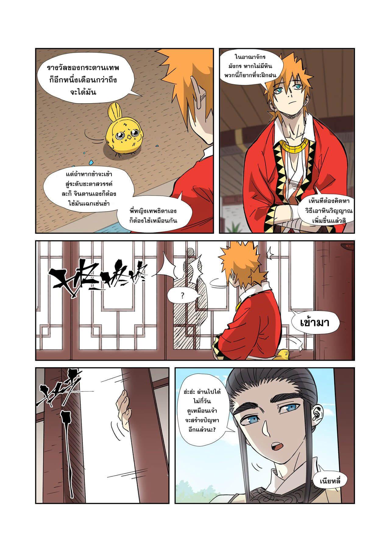Manga-lc-com อ่านมังงะ อ่านการ์ตูน ออนไลน์ ฟรี Tales of Demons and Gods ตอนที่ 1 2 3 4 5 6 7 8 9 10 11 12 13 14 ฟรี ไม่มีโฆษณา Manga-lc - อ่าน มังงะ อ่าน การ์ตูน ออนไลน์ อ่านมังงะ ฟรี