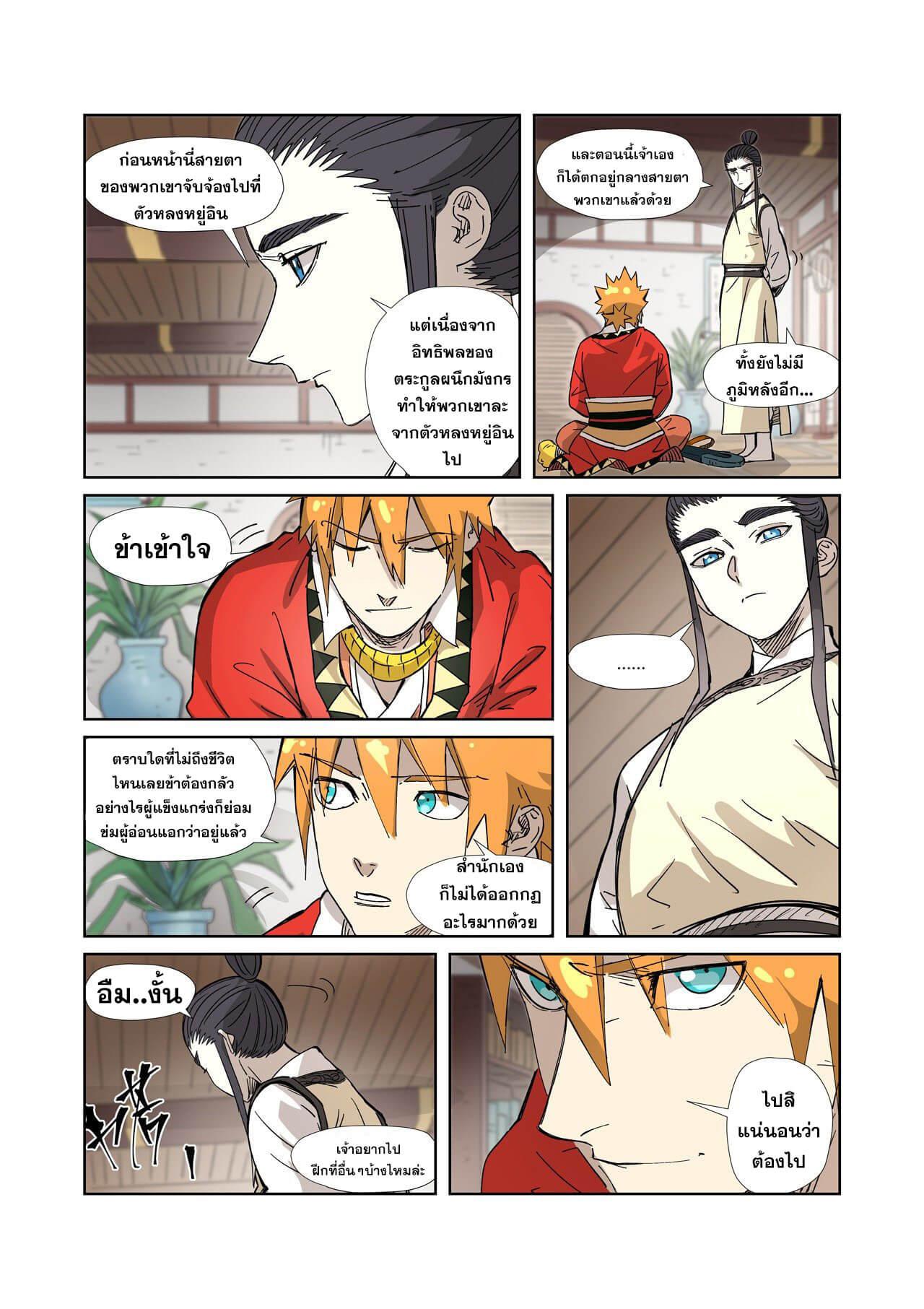 Manga-lc-com อ่านมังงะ อ่านการ์ตูน ออนไลน์ ฟรี Tales of Demons and Gods ตอนที่ 1 2 3 4 5 6 7 8 9 10 11 12 13 14 ฟรี ไม่มีโฆษณา Manga-lc - อ่าน มังงะ อ่าน การ์ตูน ออนไลน์ อ่านมังงะ ฟรี