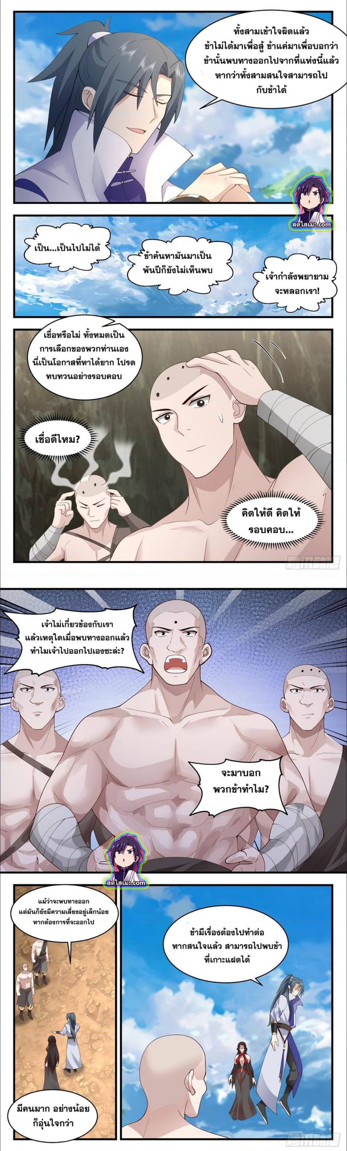Manga-lc-com อ่านมังงะ อ่านการ์ตูน ออนไลน์ ฟรี Martial Peak ตอนที่ 1 2 3 4 5 6 7 8 9 10 11 12 13 14 ฟรี ไม่มีโฆษณา Manga-lc - อ่าน มังงะ อ่าน การ์ตูน ออนไลน์ อ่านมังงะ ฟรี