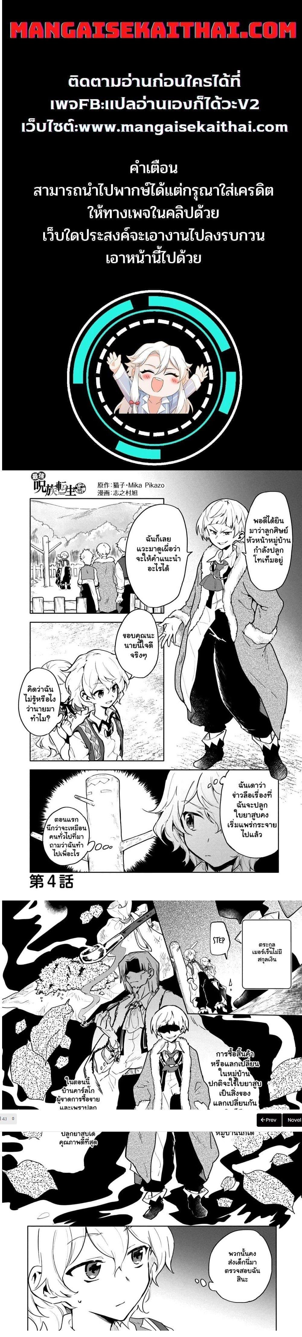 Manga-lc-com อ่านมังงะ อ่านการ์ตูน ออนไลน์ ฟรี Saikyou Juzoku Tensei Cheat Majutsushi no Slow Life ตอนที่ 1 2 3 4 5 6 7 8 9 10 11 12 13 14 ฟรี ไม่มีโฆษณา Manga-lc - อ่าน มังงะ อ่าน การ์ตูน ออนไลน์ อ่านมังงะ ฟรี