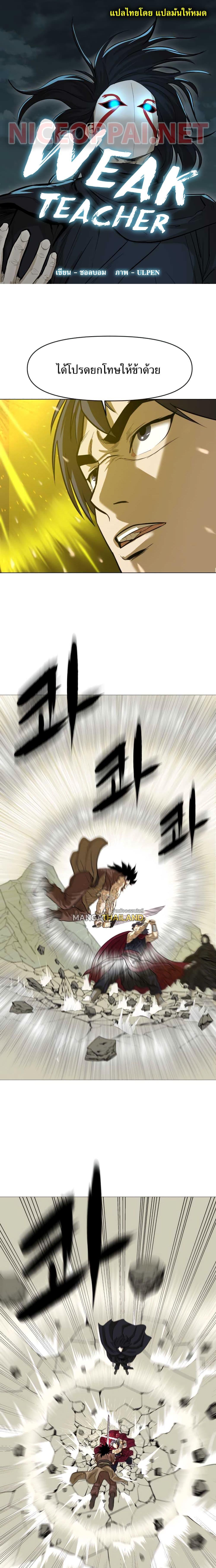 Manga-lc-com อ่านมังงะ อ่านการ์ตูน ออนไลน์ ฟรี Weak Teacher ตอนที่ 1 2 3 4 5 6 7 8 9 10 11 12 13 14 ฟรี ไม่มีโฆษณา Manga-lc - อ่าน มังงะ อ่าน การ์ตูน ออนไลน์ อ่านมังงะ ฟรี