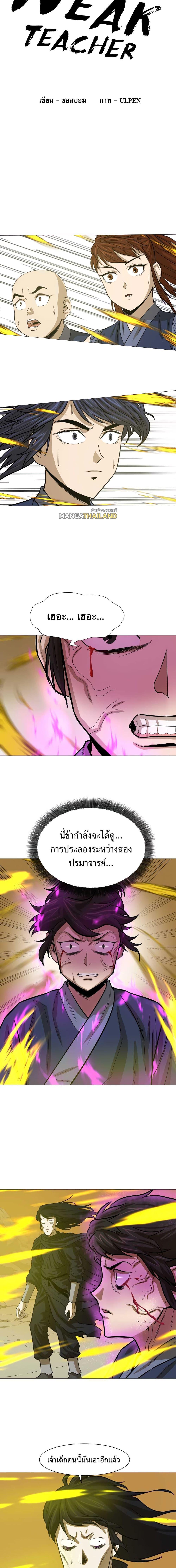 Manga-lc-com อ่านมังงะ อ่านการ์ตูน ออนไลน์ ฟรี Weak Teacher ตอนที่ 1 2 3 4 5 6 7 8 9 10 11 12 13 14 ฟรี ไม่มีโฆษณา Manga-lc - อ่าน มังงะ อ่าน การ์ตูน ออนไลน์ อ่านมังงะ ฟรี