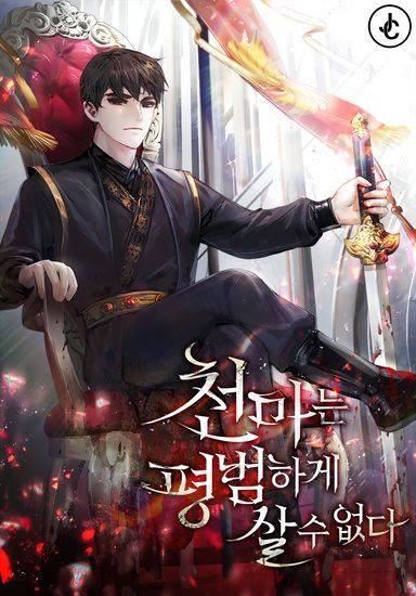 Manga-lc-com อ่านมังงะ อ่านการ์ตูน ออนไลน์ ฟรี The Heavenly Demon Can’t Live a Normal Life ตอนที่ 1 2 3 4 5 6 7 8 9 10 11 12 13 14 ฟรี ไม่มีโฆษณา Manga-lc - อ่าน มังงะ อ่าน การ์ตูน ออนไลน์ อ่านมังงะ ฟรี