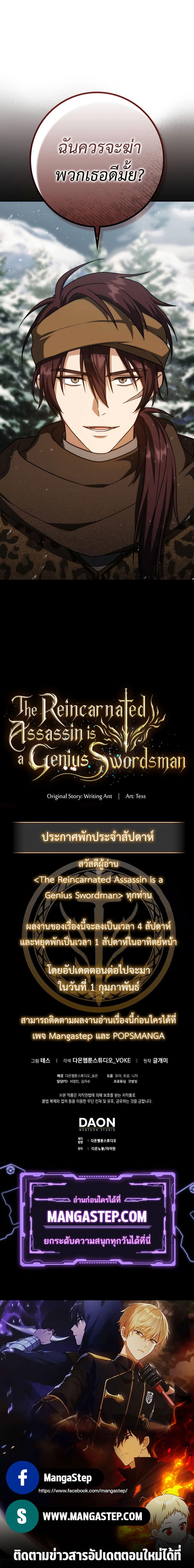 Manga-lc-com อ่านมังงะ อ่านการ์ตูน ออนไลน์ ฟรี The Reincarnated Assassin Is a Genius Swordsman ตอนที่ 1 2 3 4 5 6 7 8 9 10 11 12 13 14 ฟรี ไม่มีโฆษณา Manga-lc - อ่าน มังงะ อ่าน การ์ตูน ออนไลน์ อ่านมังงะ ฟรี