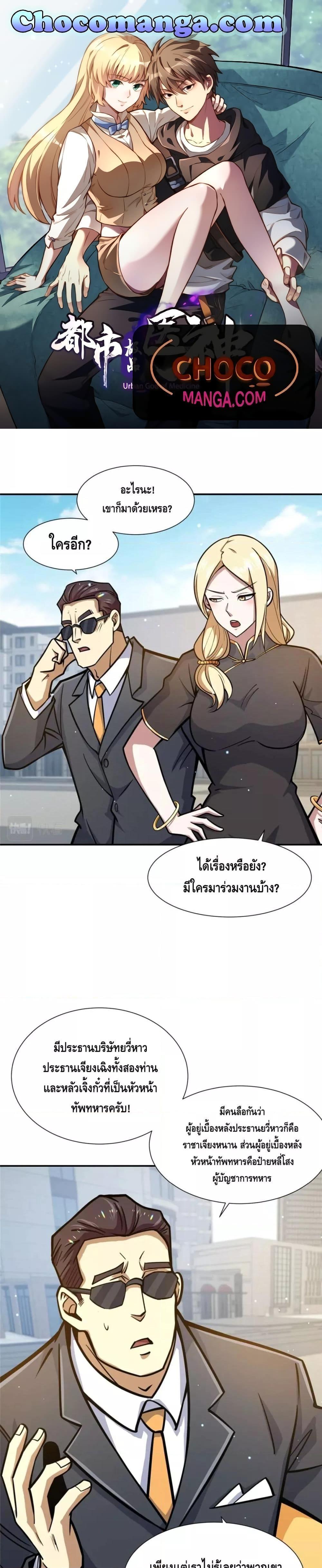 Manga-lc-com อ่านมังงะ อ่านการ์ตูน ออนไลน์ ฟรี The Best Medical god in the city ตอนที่ 1 2 3 4 5 6 7 8 9 10 11 12 13 14 ฟรี ไม่มีโฆษณา Manga-lc - อ่าน มังงะ อ่าน การ์ตูน ออนไลน์ อ่านมังงะ ฟรี