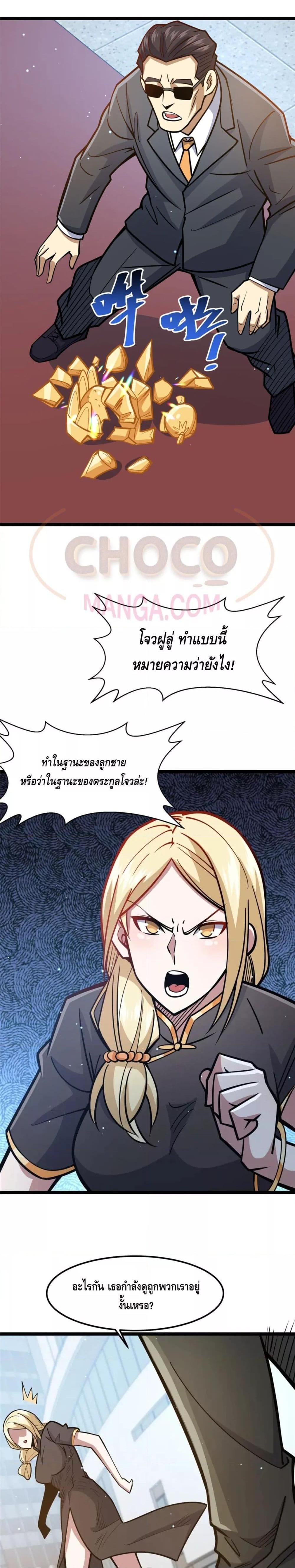 Manga-lc-com อ่านมังงะ อ่านการ์ตูน ออนไลน์ ฟรี The Best Medical god in the city ตอนที่ 1 2 3 4 5 6 7 8 9 10 11 12 13 14 ฟรี ไม่มีโฆษณา Manga-lc - อ่าน มังงะ อ่าน การ์ตูน ออนไลน์ อ่านมังงะ ฟรี