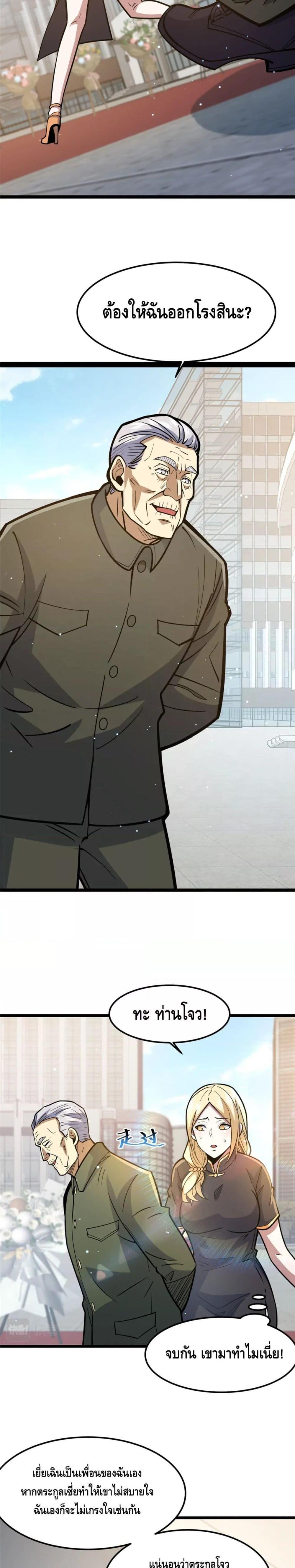 Manga-lc-com อ่านมังงะ อ่านการ์ตูน ออนไลน์ ฟรี The Best Medical god in the city ตอนที่ 1 2 3 4 5 6 7 8 9 10 11 12 13 14 ฟรี ไม่มีโฆษณา Manga-lc - อ่าน มังงะ อ่าน การ์ตูน ออนไลน์ อ่านมังงะ ฟรี