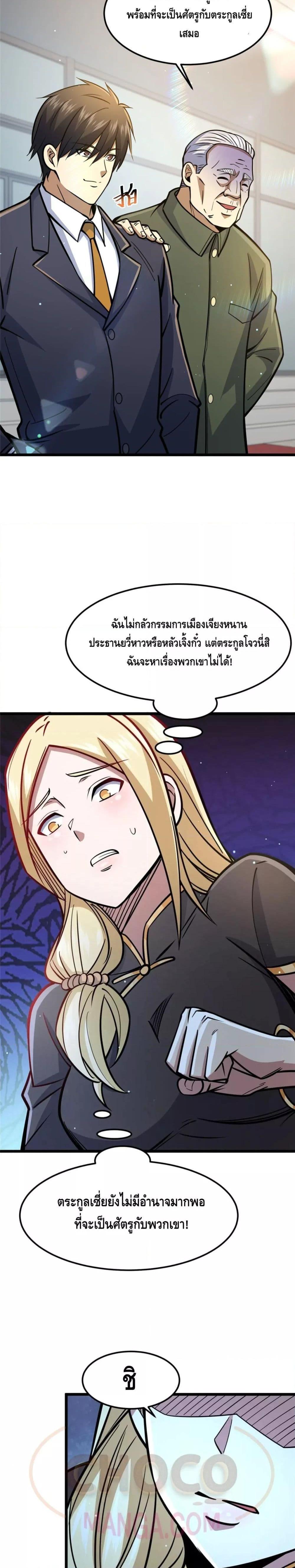 Manga-lc-com อ่านมังงะ อ่านการ์ตูน ออนไลน์ ฟรี The Best Medical god in the city ตอนที่ 1 2 3 4 5 6 7 8 9 10 11 12 13 14 ฟรี ไม่มีโฆษณา Manga-lc - อ่าน มังงะ อ่าน การ์ตูน ออนไลน์ อ่านมังงะ ฟรี