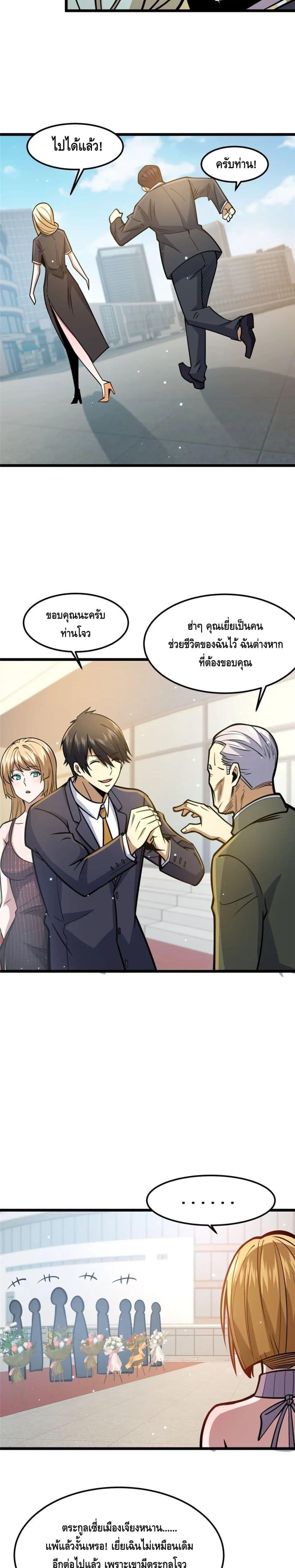 Manga-lc-com อ่านมังงะ อ่านการ์ตูน ออนไลน์ ฟรี The Best Medical god in the city ตอนที่ 1 2 3 4 5 6 7 8 9 10 11 12 13 14 ฟรี ไม่มีโฆษณา Manga-lc - อ่าน มังงะ อ่าน การ์ตูน ออนไลน์ อ่านมังงะ ฟรี