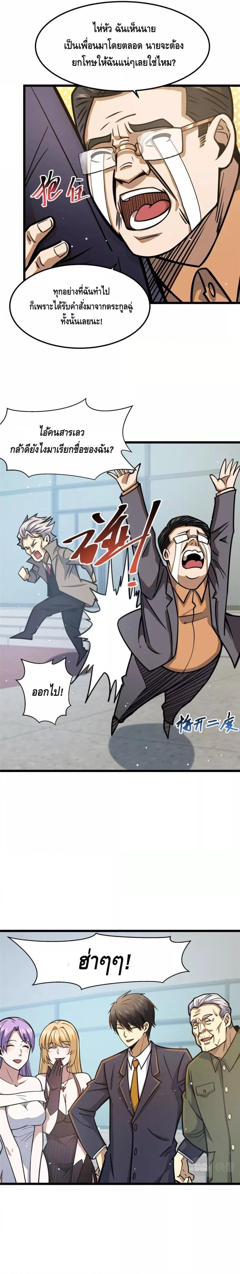 Manga-lc-com อ่านมังงะ อ่านการ์ตูน ออนไลน์ ฟรี The Best Medical god in the city ตอนที่ 1 2 3 4 5 6 7 8 9 10 11 12 13 14 ฟรี ไม่มีโฆษณา Manga-lc - อ่าน มังงะ อ่าน การ์ตูน ออนไลน์ อ่านมังงะ ฟรี