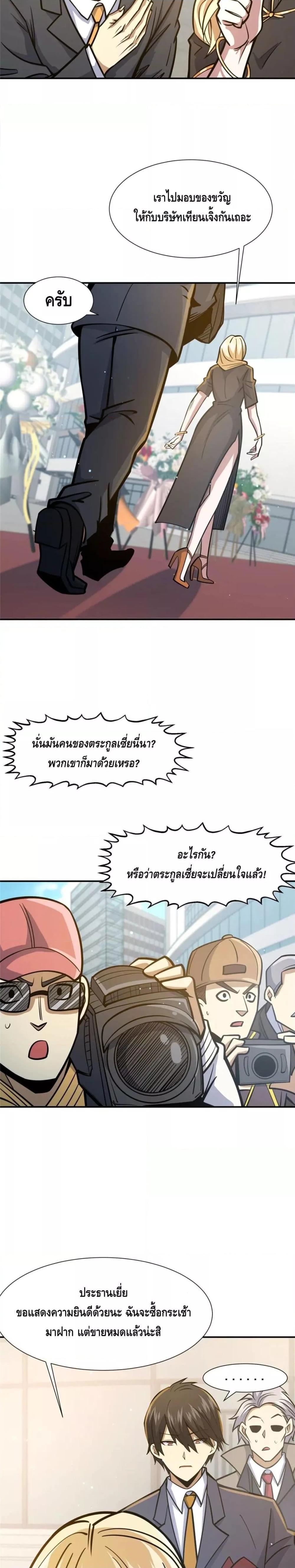 Manga-lc-com อ่านมังงะ อ่านการ์ตูน ออนไลน์ ฟรี The Best Medical god in the city ตอนที่ 1 2 3 4 5 6 7 8 9 10 11 12 13 14 ฟรี ไม่มีโฆษณา Manga-lc - อ่าน มังงะ อ่าน การ์ตูน ออนไลน์ อ่านมังงะ ฟรี