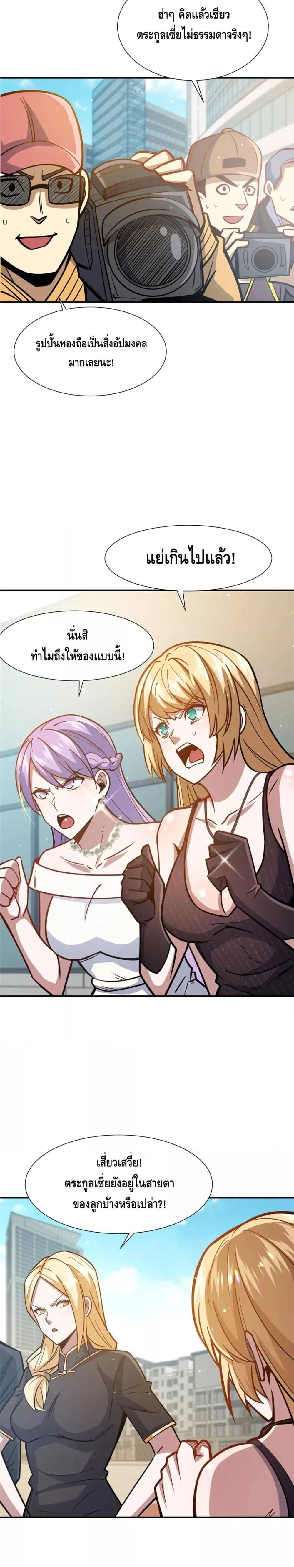 Manga-lc-com อ่านมังงะ อ่านการ์ตูน ออนไลน์ ฟรี The Best Medical god in the city ตอนที่ 1 2 3 4 5 6 7 8 9 10 11 12 13 14 ฟรี ไม่มีโฆษณา Manga-lc - อ่าน มังงะ อ่าน การ์ตูน ออนไลน์ อ่านมังงะ ฟรี