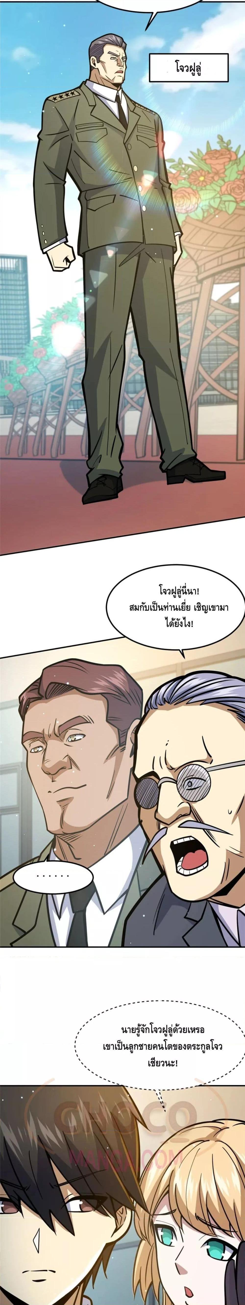Manga-lc-com อ่านมังงะ อ่านการ์ตูน ออนไลน์ ฟรี The Best Medical god in the city ตอนที่ 1 2 3 4 5 6 7 8 9 10 11 12 13 14 ฟรี ไม่มีโฆษณา Manga-lc - อ่าน มังงะ อ่าน การ์ตูน ออนไลน์ อ่านมังงะ ฟรี