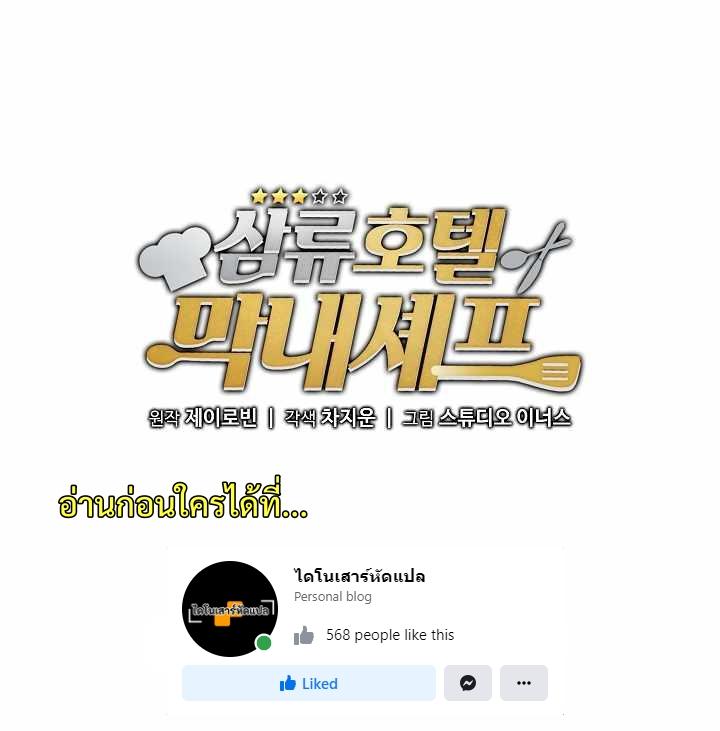 Manga-lc-com อ่านมังงะ อ่านการ์ตูน ออนไลน์ ฟรี Youngest Chef from the 3rd Rate Hotel ตอนที่ 1 2 3 4 5 6 7 8 9 10 11 12 13 14 ฟรี ไม่มีโฆษณา Manga-lc - อ่าน มังงะ อ่าน การ์ตูน ออนไลน์ อ่านมังงะ ฟรี