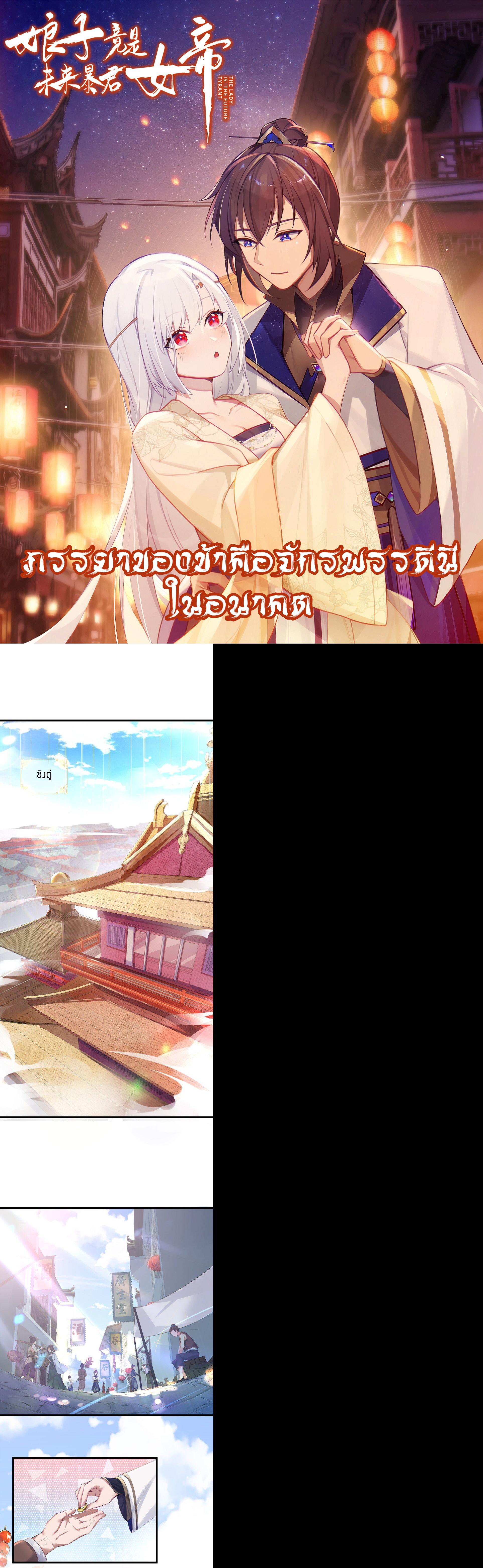 Manga-lc-com อ่านมังงะ อ่านการ์ตูน ออนไลน์ ฟรี The Lady Is the Future Tyrant ตอนที่ 1 2 3 4 5 6 7 8 9 10 11 12 13 14 ฟรี ไม่มีโฆษณา Manga-lc - อ่าน มังงะ อ่าน การ์ตูน ออนไลน์ อ่านมังงะ ฟรี