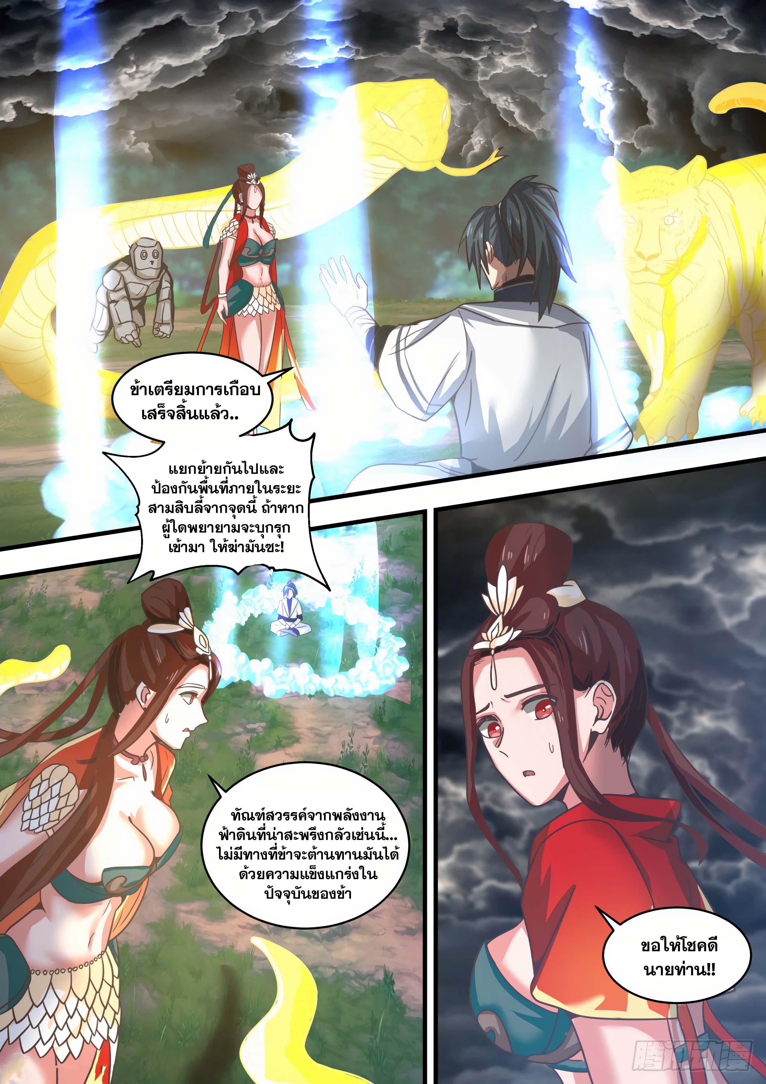 Manga-lc-com อ่านมังงะ อ่านการ์ตูน ออนไลน์ ฟรี Martial Peak ตอนที่ 1 2 3 4 5 6 7 8 9 10 11 12 13 14 ฟรี ไม่มีโฆษณา Manga-lc - อ่าน มังงะ อ่าน การ์ตูน ออนไลน์ อ่านมังงะ ฟรี