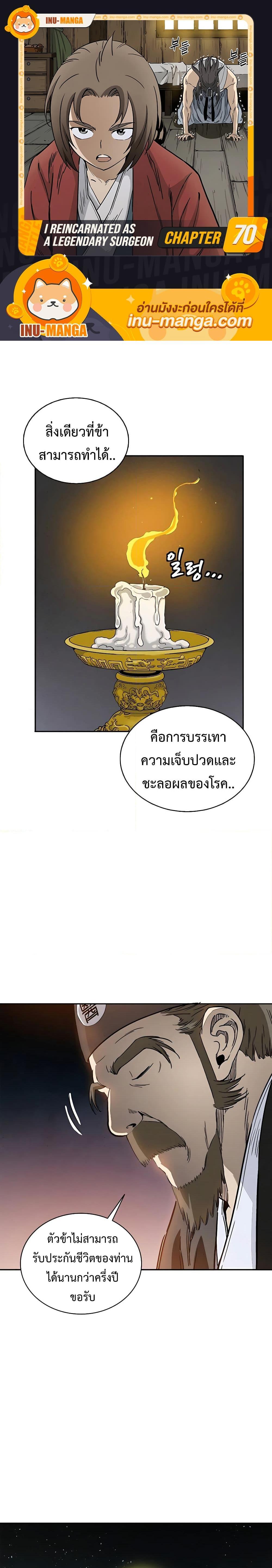 Manga-lc-com อ่านมังงะ อ่านการ์ตูน ออนไลน์ ฟรี I Reincarnated as a Legendary Surgeon ตอนที่ 1 2 3 4 5 6 7 8 9 10 11 12 13 14 ฟรี ไม่มีโฆษณา Manga-lc - อ่าน มังงะ อ่าน การ์ตูน ออนไลน์ อ่านมังงะ ฟรี