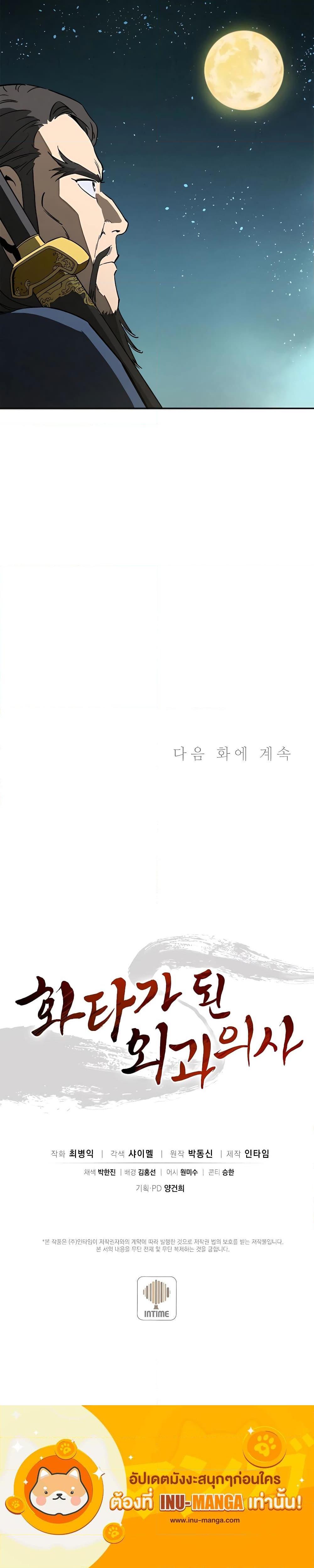 Manga-lc-com อ่านมังงะ อ่านการ์ตูน ออนไลน์ ฟรี I Reincarnated as a Legendary Surgeon ตอนที่ 1 2 3 4 5 6 7 8 9 10 11 12 13 14 ฟรี ไม่มีโฆษณา Manga-lc - อ่าน มังงะ อ่าน การ์ตูน ออนไลน์ อ่านมังงะ ฟรี