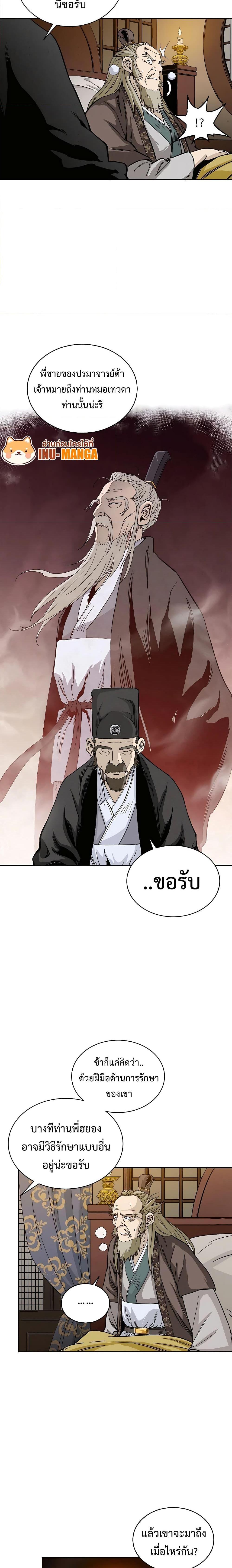 Manga-lc-com อ่านมังงะ อ่านการ์ตูน ออนไลน์ ฟรี I Reincarnated as a Legendary Surgeon ตอนที่ 1 2 3 4 5 6 7 8 9 10 11 12 13 14 ฟรี ไม่มีโฆษณา Manga-lc - อ่าน มังงะ อ่าน การ์ตูน ออนไลน์ อ่านมังงะ ฟรี