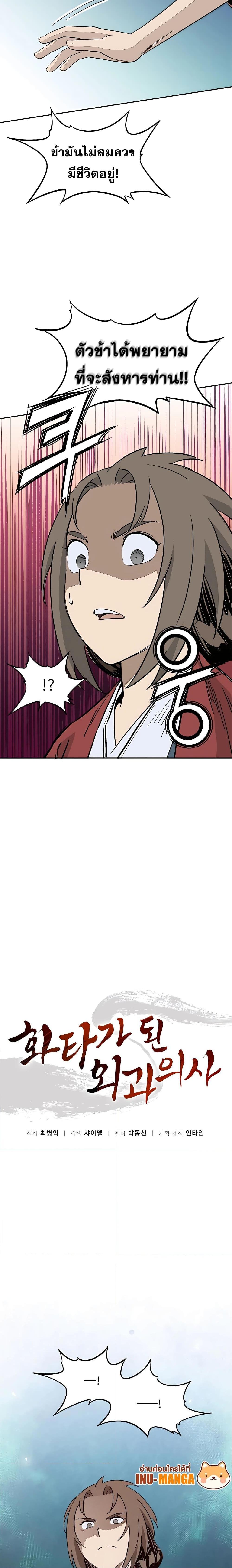 Manga-lc-com อ่านมังงะ อ่านการ์ตูน ออนไลน์ ฟรี I Reincarnated as a Legendary Surgeon ตอนที่ 1 2 3 4 5 6 7 8 9 10 11 12 13 14 ฟรี ไม่มีโฆษณา Manga-lc - อ่าน มังงะ อ่าน การ์ตูน ออนไลน์ อ่านมังงะ ฟรี