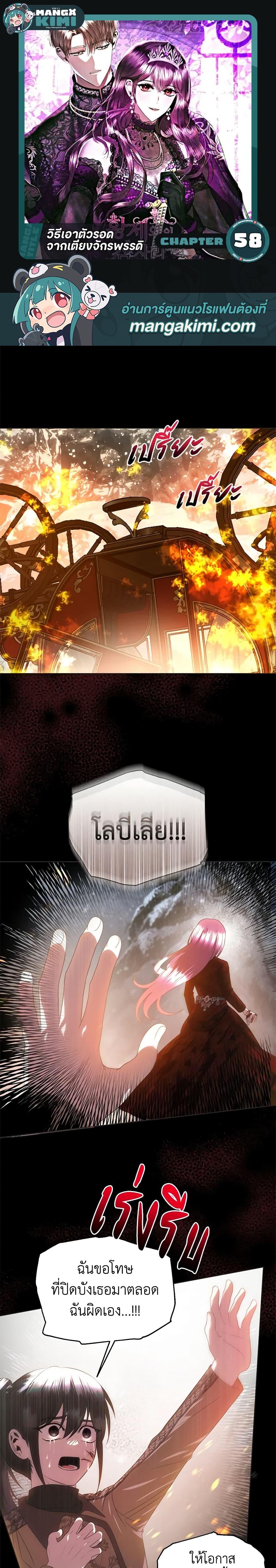 Manga-lc-com อ่านมังงะ อ่านการ์ตูน ออนไลน์ ฟรี How to Survive Sleeping With the Emperor ตอนที่ 1 2 3 4 5 6 7 8 9 10 11 12 13 14 ฟรี ไม่มีโฆษณา Manga-lc - อ่าน มังงะ อ่าน การ์ตูน ออนไลน์ อ่านมังงะ ฟรี