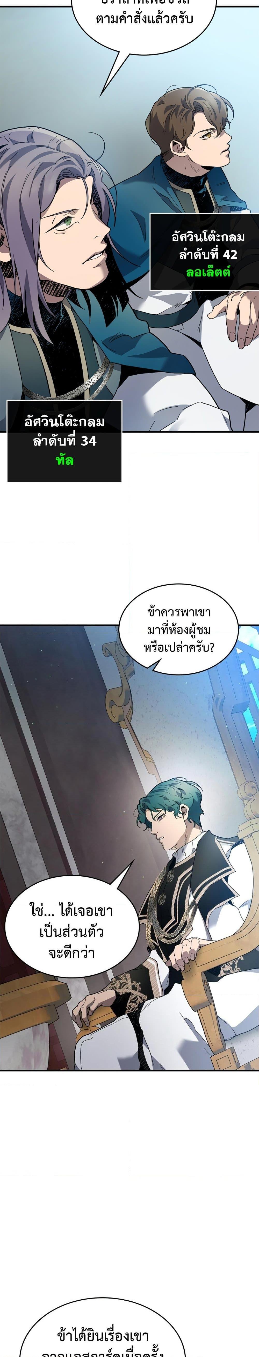 Manga-lc-com อ่านมังงะ อ่านการ์ตูน ออนไลน์ ฟรี Leveling With The Gods ตอนที่ 1 2 3 4 5 6 7 8 9 10 11 12 13 14 ฟรี ไม่มีโฆษณา Manga-lc - อ่าน มังงะ อ่าน การ์ตูน ออนไลน์ อ่านมังงะ ฟรี