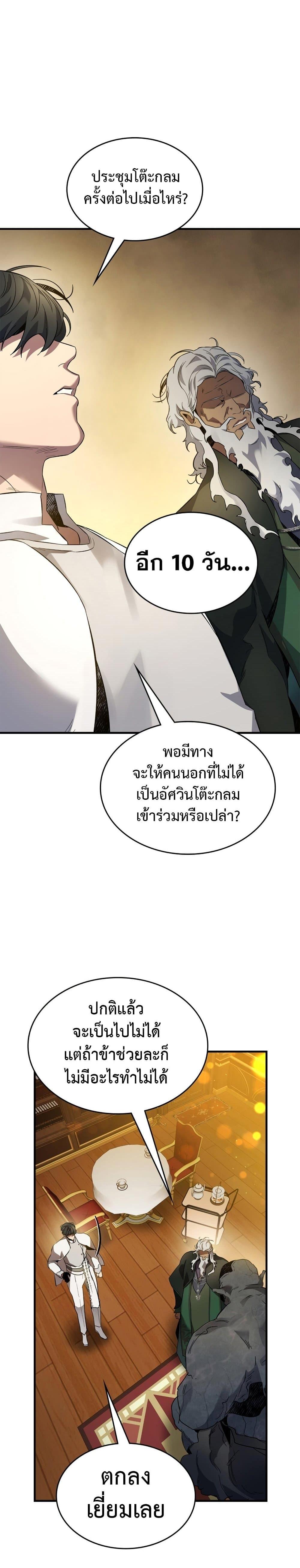 Manga-lc-com อ่านมังงะ อ่านการ์ตูน ออนไลน์ ฟรี Leveling With The Gods ตอนที่ 1 2 3 4 5 6 7 8 9 10 11 12 13 14 ฟรี ไม่มีโฆษณา Manga-lc - อ่าน มังงะ อ่าน การ์ตูน ออนไลน์ อ่านมังงะ ฟรี