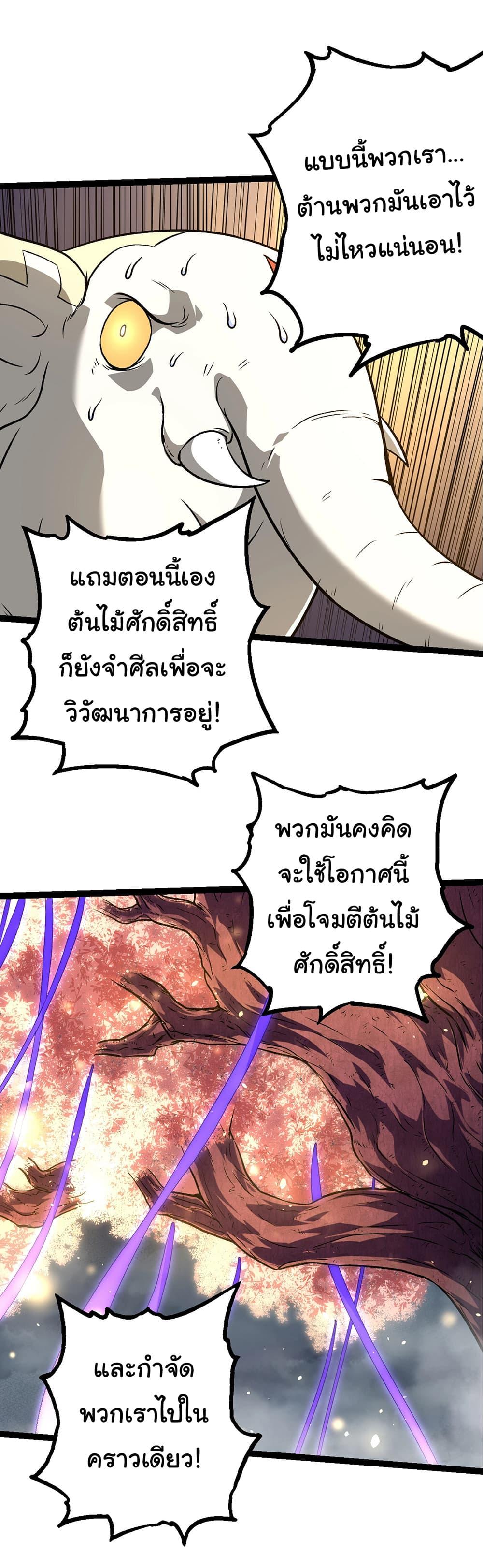 Manga-lc-com อ่านมังงะ อ่านการ์ตูน ออนไลน์ ฟรี Evolution from the Big Tree ตอนที่ 1 2 3 4 5 6 7 8 9 10 11 12 13 14 ฟรี ไม่มีโฆษณา Manga-lc - อ่าน มังงะ อ่าน การ์ตูน ออนไลน์ อ่านมังงะ ฟรี