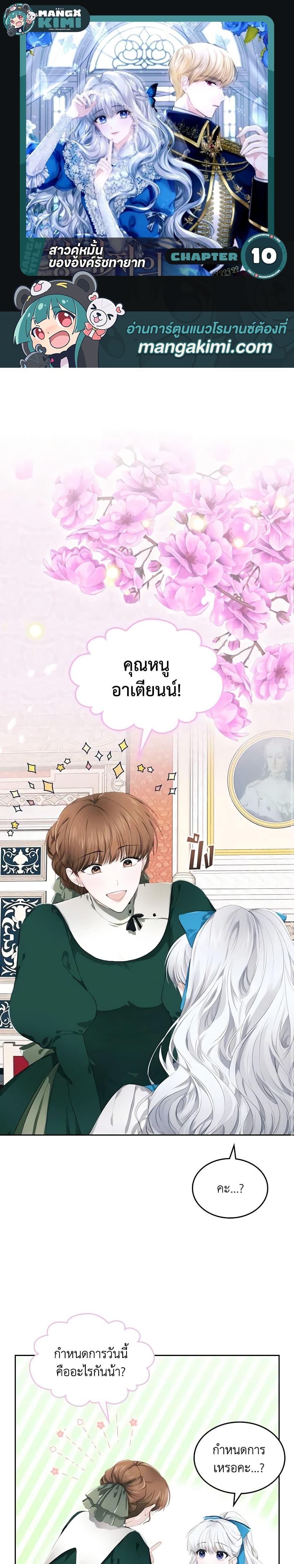 Manga-lc-com อ่านมังงะ อ่านการ์ตูน ออนไลน์ ฟรี The Crown Prince’s Fiancee ตอนที่ 1 2 3 4 5 6 7 8 9 10 11 12 13 14 ฟรี ไม่มีโฆษณา Manga-lc - อ่าน มังงะ อ่าน การ์ตูน ออนไลน์ อ่านมังงะ ฟรี