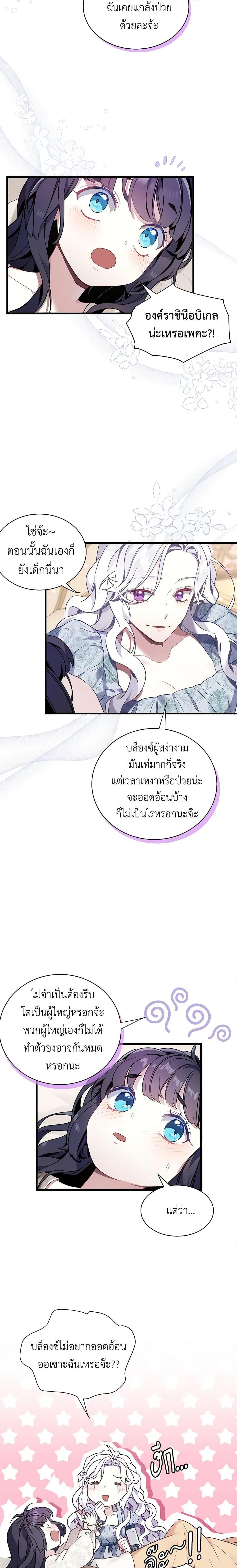 Manga-lc-com อ่านมังงะ อ่านการ์ตูน ออนไลน์ ฟรี Not-Sew-Wicked Stepmom ตอนที่ 1 2 3 4 5 6 7 8 9 10 11 12 13 14 ฟรี ไม่มีโฆษณา Manga-lc - อ่าน มังงะ อ่าน การ์ตูน ออนไลน์ อ่านมังงะ ฟรี