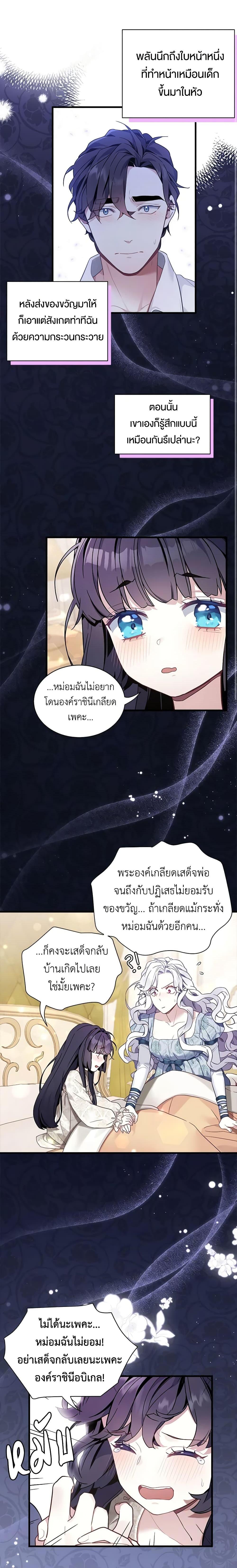 Manga-lc-com อ่านมังงะ อ่านการ์ตูน ออนไลน์ ฟรี Not-Sew-Wicked Stepmom ตอนที่ 1 2 3 4 5 6 7 8 9 10 11 12 13 14 ฟรี ไม่มีโฆษณา Manga-lc - อ่าน มังงะ อ่าน การ์ตูน ออนไลน์ อ่านมังงะ ฟรี