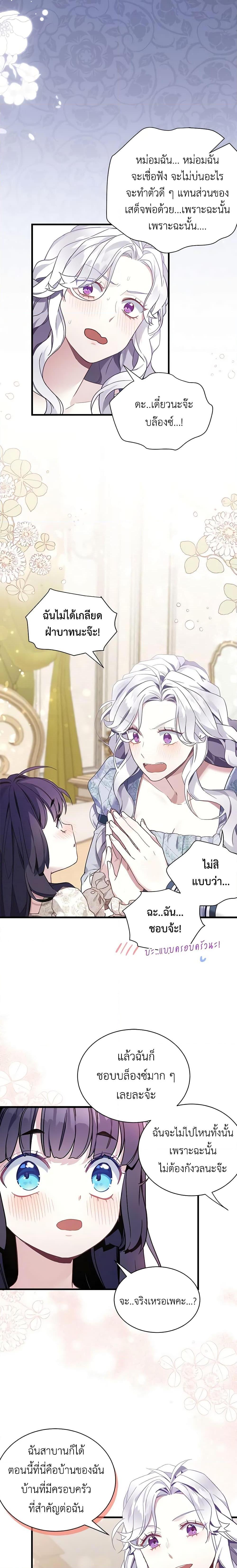 Manga-lc-com อ่านมังงะ อ่านการ์ตูน ออนไลน์ ฟรี Not-Sew-Wicked Stepmom ตอนที่ 1 2 3 4 5 6 7 8 9 10 11 12 13 14 ฟรี ไม่มีโฆษณา Manga-lc - อ่าน มังงะ อ่าน การ์ตูน ออนไลน์ อ่านมังงะ ฟรี