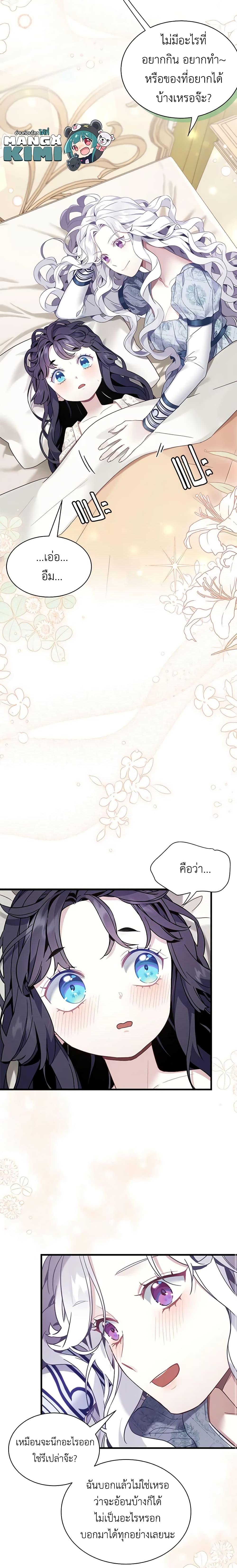 Manga-lc-com อ่านมังงะ อ่านการ์ตูน ออนไลน์ ฟรี Not-Sew-Wicked Stepmom ตอนที่ 1 2 3 4 5 6 7 8 9 10 11 12 13 14 ฟรี ไม่มีโฆษณา Manga-lc - อ่าน มังงะ อ่าน การ์ตูน ออนไลน์ อ่านมังงะ ฟรี