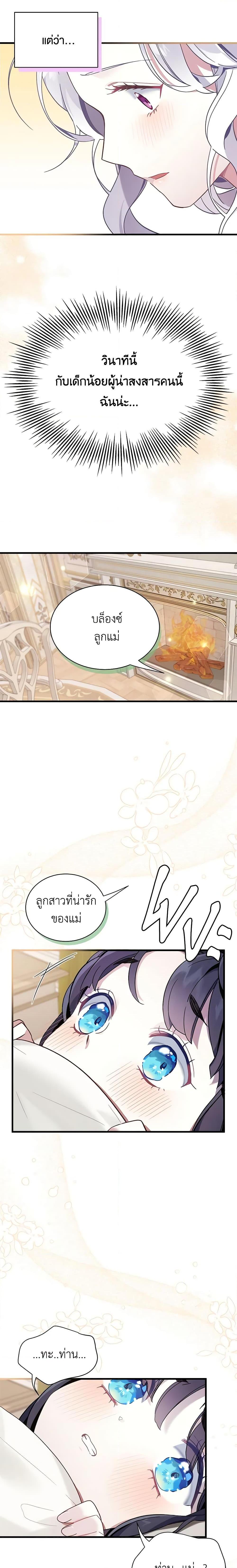 Manga-lc-com อ่านมังงะ อ่านการ์ตูน ออนไลน์ ฟรี Not-Sew-Wicked Stepmom ตอนที่ 1 2 3 4 5 6 7 8 9 10 11 12 13 14 ฟรี ไม่มีโฆษณา Manga-lc - อ่าน มังงะ อ่าน การ์ตูน ออนไลน์ อ่านมังงะ ฟรี