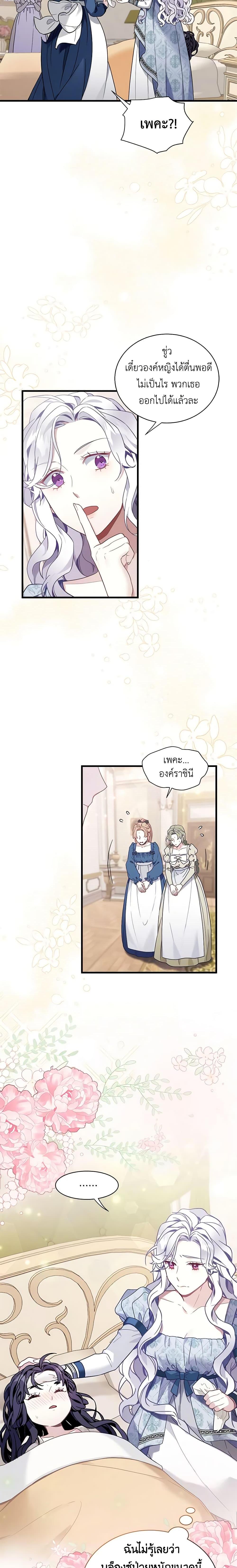 Manga-lc-com อ่านมังงะ อ่านการ์ตูน ออนไลน์ ฟรี Not-Sew-Wicked Stepmom ตอนที่ 1 2 3 4 5 6 7 8 9 10 11 12 13 14 ฟรี ไม่มีโฆษณา Manga-lc - อ่าน มังงะ อ่าน การ์ตูน ออนไลน์ อ่านมังงะ ฟรี