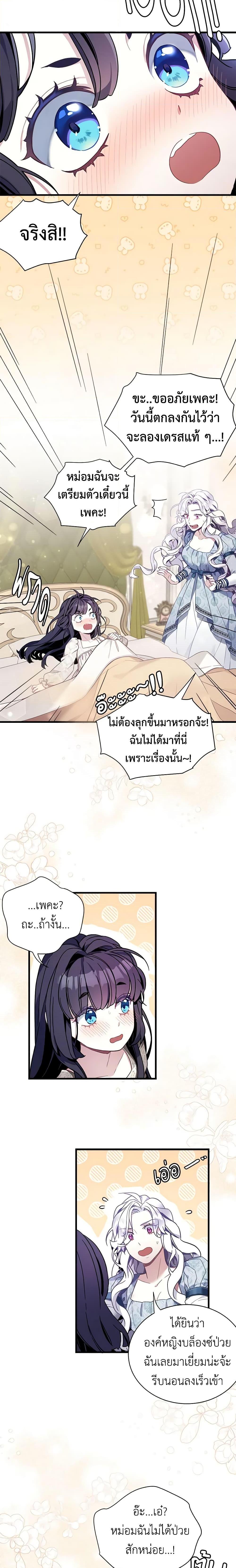 Manga-lc-com อ่านมังงะ อ่านการ์ตูน ออนไลน์ ฟรี Not-Sew-Wicked Stepmom ตอนที่ 1 2 3 4 5 6 7 8 9 10 11 12 13 14 ฟรี ไม่มีโฆษณา Manga-lc - อ่าน มังงะ อ่าน การ์ตูน ออนไลน์ อ่านมังงะ ฟรี
