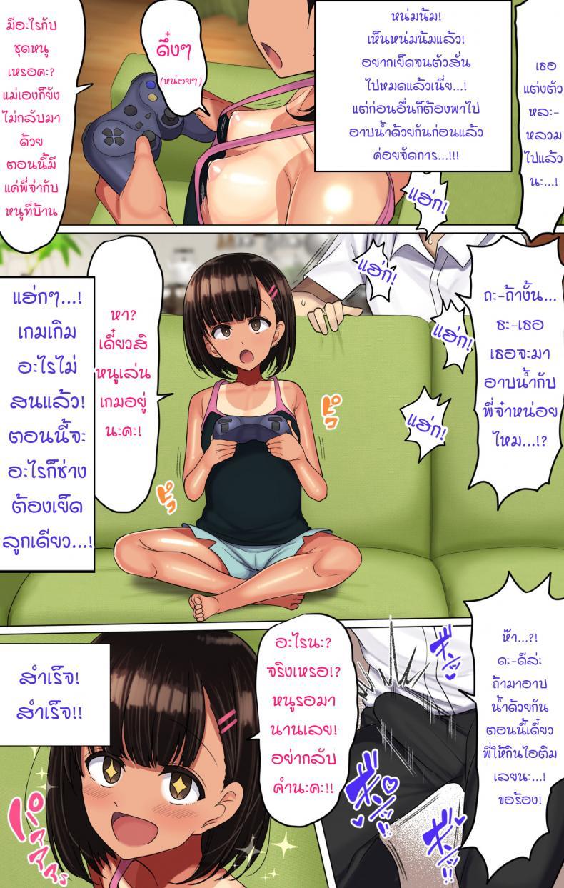 Doujin-Lc- อ่าน โดจิน มังฮวา เกาหลี ญี่ปุ่น จีน แปลไทย ยังไม่จับน้องทำเมียอีกเหรอ [Hamusuta-nonikomi (Motsuaki)] Omae Mada Imouto o Onaho ni Shite Nee no - Are You Still Not Using Your Little Sister As An Onahole ตอนที่ 1 2 3 4 5 6 7 8 9 10 11 12 13 14 ฟรี ไม่มีโฆษณา อ่าน โดจิน Manhwa เกาหลี ญี่ปุ่น จีน เรามีครบ คัดมาให้เน้นๆ โดจิน 18+ รับประกันความฟินโดย  Doujin Lc