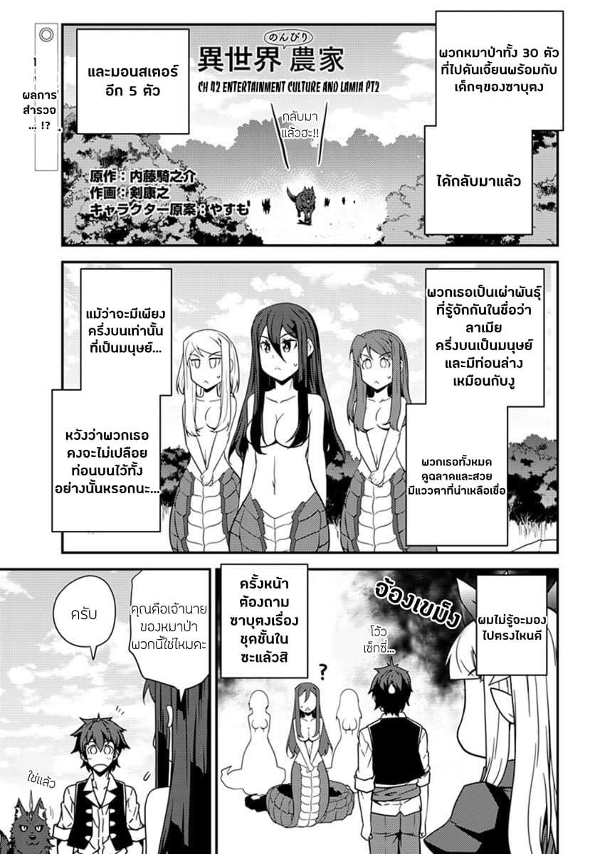 Manga-lc-com อ่านมังงะ อ่านการ์ตูน ออนไลน์ ฟรี Isekai Nonbiri Nouka ตอนที่ 1 2 3 4 5 6 7 8 9 10 11 12 13 14 ฟรี ไม่มีโฆษณา Manga-lc - อ่าน มังงะ อ่าน การ์ตูน ออนไลน์ อ่านมังงะ ฟรี