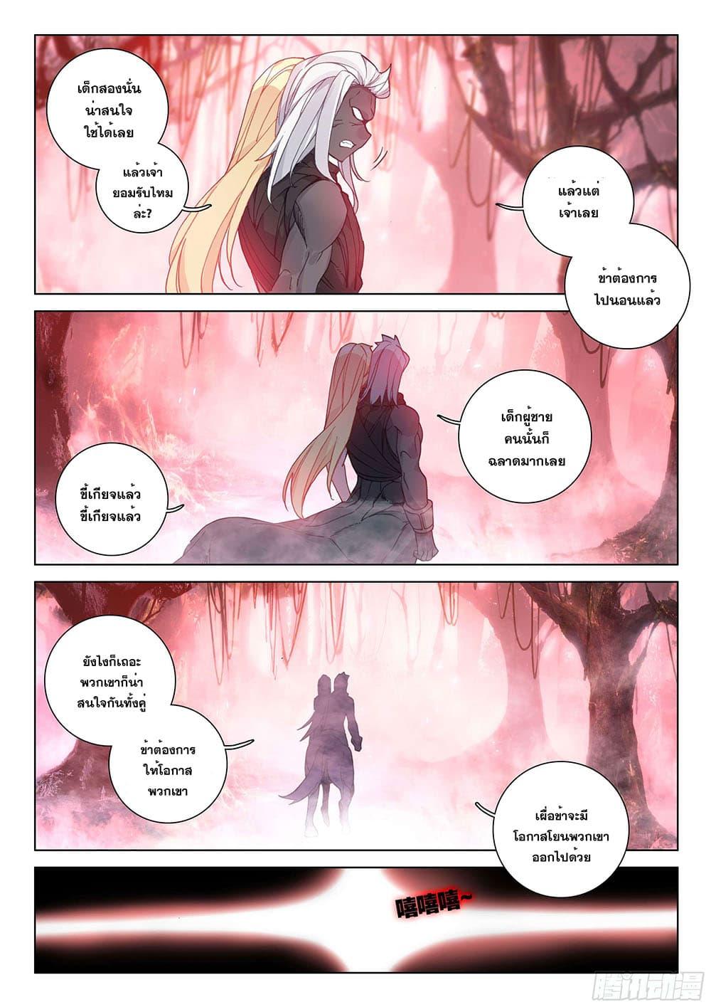 Manga-lc-com อ่านมังงะ อ่านการ์ตูน ออนไลน์ ฟรี Douluo Dalu IV ตอนที่ 1 2 3 4 5 6 7 8 9 10 11 12 13 14 ฟรี ไม่มีโฆษณา Manga-lc - อ่าน มังงะ อ่าน การ์ตูน ออนไลน์ อ่านมังงะ ฟรี
